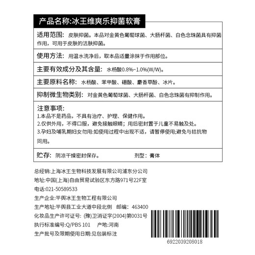 Ice King Cracked Cream Hand and Foot Anti-Cracked Foot Cream 70g Heel Cracked Fungus Hand Cracked Cracked Cracked Infection Foot Protection Cream