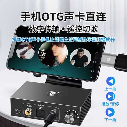 Ayin digital audio converter dac decoding amp fiber coaxial usb computer external sound card to 3.5mm TV computer audio DA500 standard + USB cable