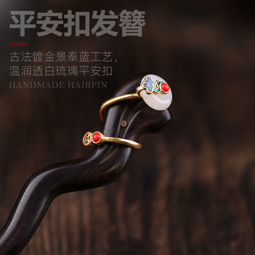 Meng Junchen black sandalwood hairpin snake-shaped safe buckle hairpin women's Hanfu hairpin hairpin creative Valentine's Day gift safe buckle black sandalwood hairpin