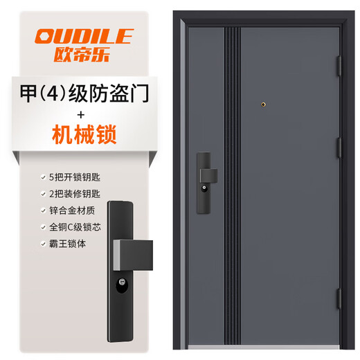 OUDILE thickened Class A security door entrance door + anti-plitting and explosion-proof safety door mother door + smart door lock fingerprint lock mechanical lock 2250*1050