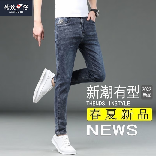 增致牛仔男士牛仔裤男春夏款修身小脚休闲直筒秋冬长裤子男2025年新款 757黑 32 腰围二尺五 建议130-140斤