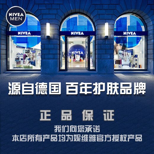 Nivea Essence Small Blue Tube Men's Skin Care Cosmetics Hydrating Facial Essence Gift for Boyfriend Moisturizing Gel 150ml*2 bottles (can be used after shave)