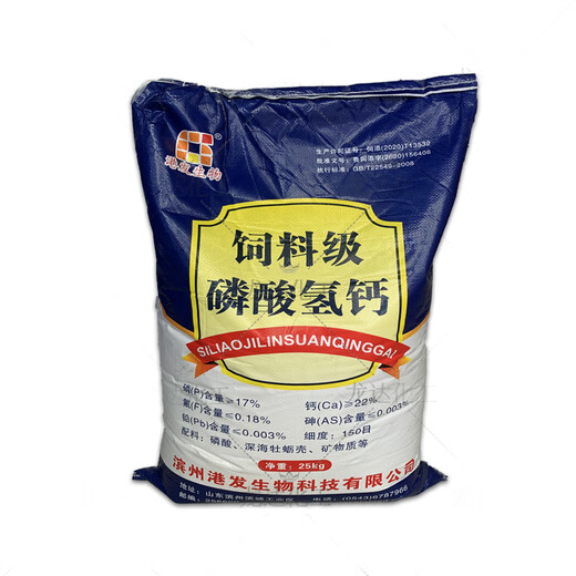 Calcium Hydrogen Phosphate Calcium Dihydrogen Phosphate Cattle, Sheep, Pigs and Chicken Aquatic Feed Grade Veterinary Additive Calcium Phosphorus Dicalcium Phosphate Dicalcium Phosphate 2Jin Jin is equal to 0.5kg in packaging