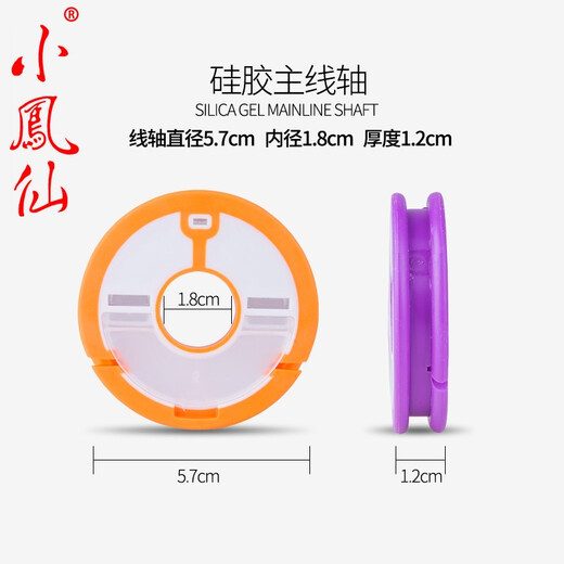 Xiaofengxian main line box large spool color silicone main line spool group box fish coil fishing accessories fishing gear supplies silicone main line box 8 axis