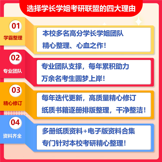 26 Aufnahmeprüfung der Chang'an University Postgraduierte 828 Strukturmechanik Wachstum Bauingenieurwachstum Bauingenieurwesen Wasserschutz vorläufigen Testfragen Vollständige Mahlzeiten Eins-zu-Eins-Nachhilfe vollständiger Informationen (Beratung Kundendienst)
