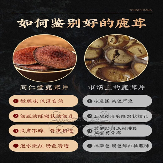 北京同仁堂绿窈鹿茸片非梅花鹿茸角鞭血片蜡粉菇口服液可搭人参黄精三七肉苁蓉当归枸杞中药材煲汤泡茶水泡酒 2罐