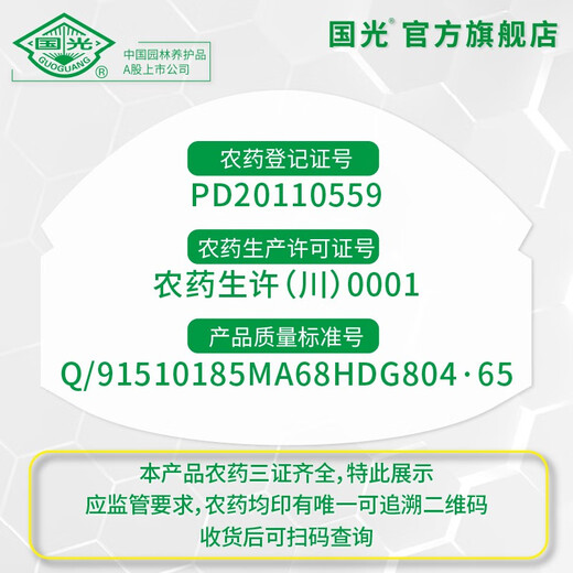 Guoguang Genpan 5% indolebutyric acid + naphthalene acetic acid rooting agent soaked cuttings to induce rooting aqueous agent NAA+IBA 25ml*10 bottles/box