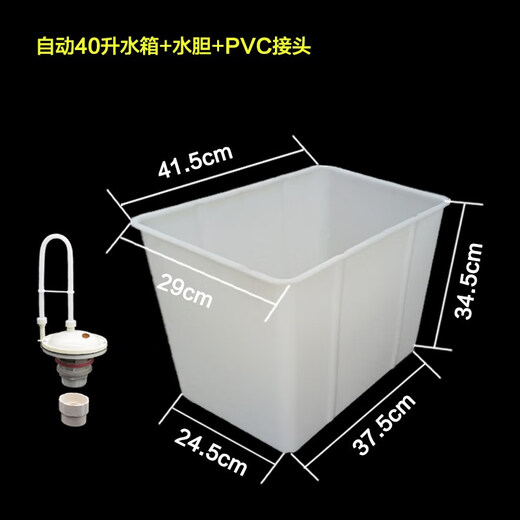 XMSJ school public toilet automatic water tank flushing tank trench squat high water tank wall-mounted plastic toilet flushing tank 40 liters automatic water tank + water tank + PVC connector
