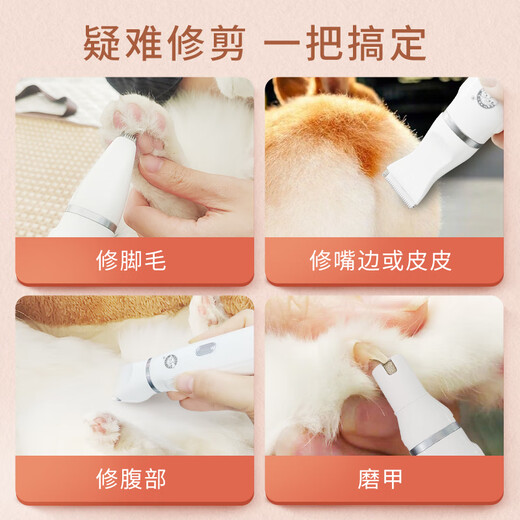 Laiwang Brothers Pet Shaving Multifunctional 4-in-1 Electric Hair Cutter Nail Grinder Rechargeable Dog Supplies Girly Powder