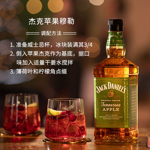 
Jack Daniels Liquor Foreign wine Tennessee blended whiskey holiday gift Apple flavor 700ml