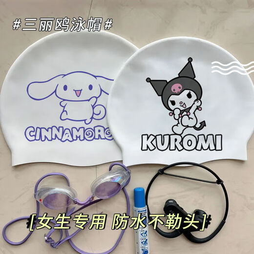 Zailu Kuromi Cinnamon Dog Swimming Cap Women's Silicone High Elasticity Waterproof Plus Size Cute Swimming Cap Kurome Swimming Cap + Nose Clip Earplugs