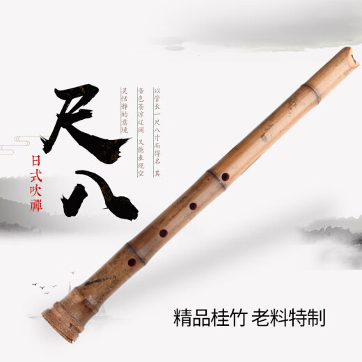 
Japanese shakuhachi musical instruments beginner Japanese shakuhachi musical instruments Tang shakuhachi five hole DA tube GE adjust rule 6 Naruto 1 foot 8 inch [paintless D tube G tune] + custom lettering without return