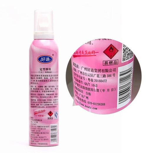 Haodi Hidratante Aceite horneado Moss Moss Fluffy Foam Spray peinado al cabello rizado Hombres y mujeres Verde + rosa