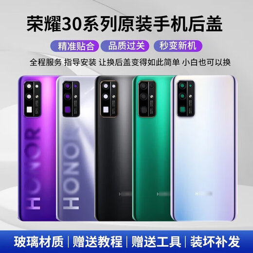Tongrubi car original suitable for 30s mobile phone back cover glass original Honor 30pro rear Honor 30 Pro neon purple rear cover