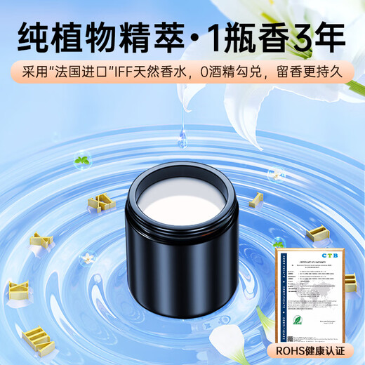 Tuliang new Peugeot 508 408 5008 2008 4008 car aromatherapy car fragrance car odor removal light fragrance Peugeot - Aromatherapy Cologne - Athens Black - 1 bottle