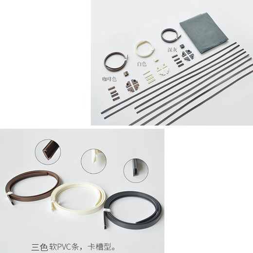 Fonterra card slot type soft frame screen material nano-encrypted anti-mosquito magnetic strip magnetic accessories white corner corner set brown