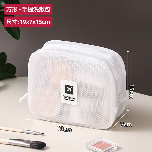 Wozun wash bag portable waterproof business trip large capacity portable cosmetic bag swimming storage bag bath bag square-wash bag