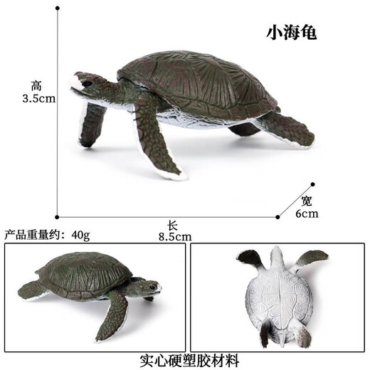 
Oenux marine animal model sea turtle toy solid turtle simulation small creature ornament figure children's elephant turtle leatherback turtle M-688 Brazilian turtle