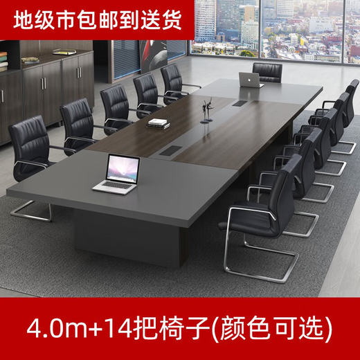 Huaxun Zhongxing Long Table Simple Negotiation Table Large Training Table Style 84