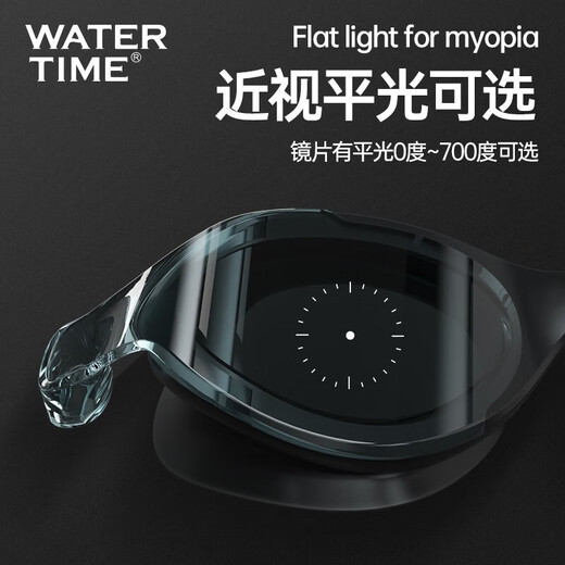WATERTIME/Shuichuan swimming goggles myopia waterproof swimming goggles anti-fog large frame with prescription swimming goggles for men and women