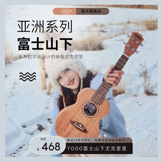Todo Ukulele Fuji Mountain Vane 23 Zoll 26 Zoll Anfänger Kindermädchen Einstiegsniveau kleiner Gitarre 26 Zoll Fichte Pfirsich Herz Schaufel Vane