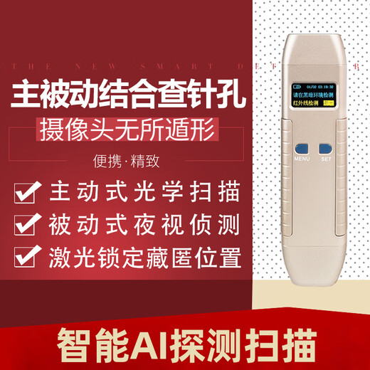 Zhuoqiang gps detector detector hotel anti-theft camera anti-car positioning monitoring signal scanning detector black ready to use/laser scanning/3D ultra-dimensional stereoscopic detection/GPS signal detection