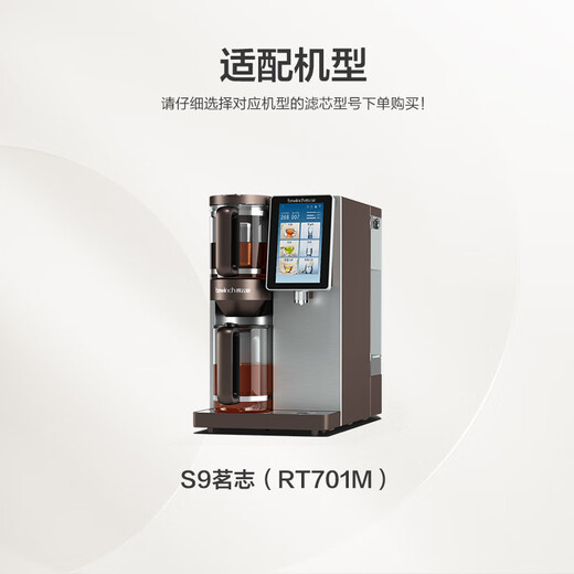 Biyunquan official S series water purifier filter element S5/S7/S9 direct water dispenser filter element RT508/RT501/RT701 original brand direct ship S9-RT701:1 level filter element