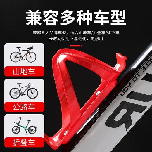Bicycle water bottle rack, mountain bike, road bike, universal ultra-light aluminum alloy water cup holder, cycling equipment accessories, enhanced red, no Specifications