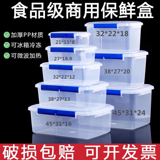 Yonghuan Gran capacidad Cocina rectangular Caja de almacenamiento fresco Caja de almacenamiento de plástico Refrigerador Especial Grado de alimentos Transparente y denso Modelo de etiqueta 9928 sin SNAP 29L