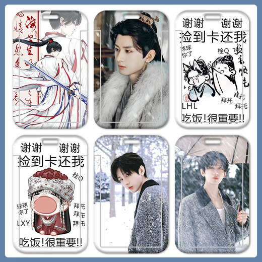 Li Xiangyi Li Lianhua Chengyi Card Set Student Campus Card Meal Card Access Control Card School Card Access Control Card with Lanyard Lotus Y15841 Card Set + Black Short Braided Keychain