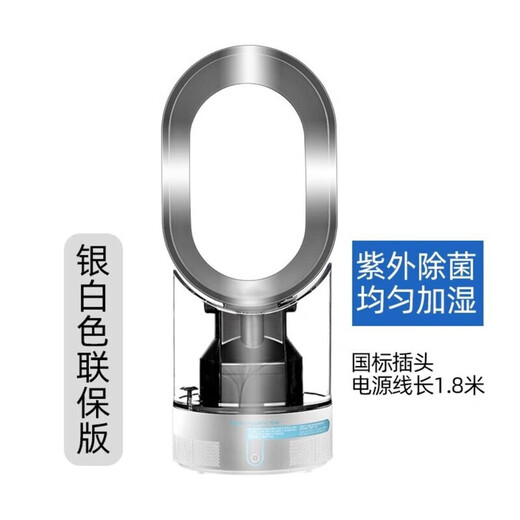 Dyson (DYSON) Dyson AM10 Humidifier Bladeless Fan 2-in-1 Silent Ultraviolet Sterilization Trend Electric Appliance Dyson AM10 Prussian Blue