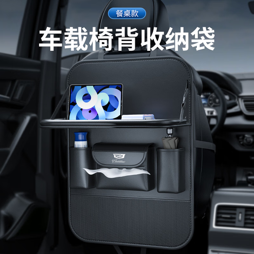 Wuji Car Seat Back Storage Bag Car Back Seat Back Storage Rack Car Hanging Bag Rear Multifunctional Small Table Board Cadillac Dining Table and Chair Back Storage Bag Single Pack