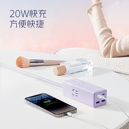 Bull (BULL) gallium nitride 20W fast charging socket/desktop charging station/desktop socket/USB power strip portable plug-in small power compartment safe fast charging 2C2A+3-hole purple master control switch