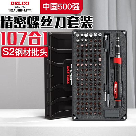 德力西电气（DELIXI ELECTRIC）螺丝刀套装笔记本拆机工具全套精密十字一字六角梅花多功能107合1
