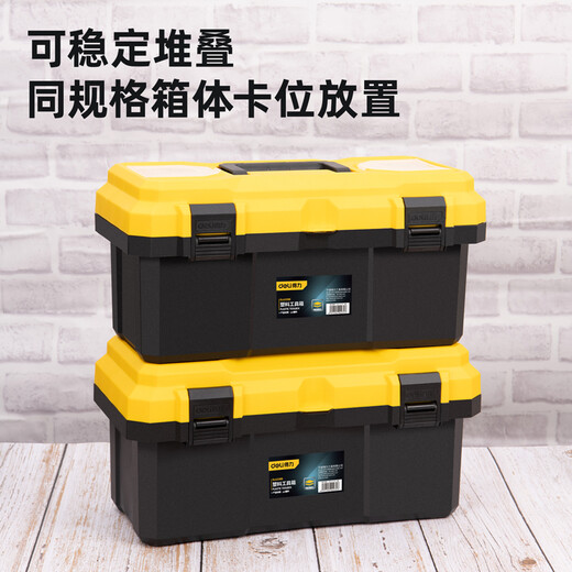 Deli enhanced tool box empty plastic storage box multi-functional repair household hardware storage box 18 inches