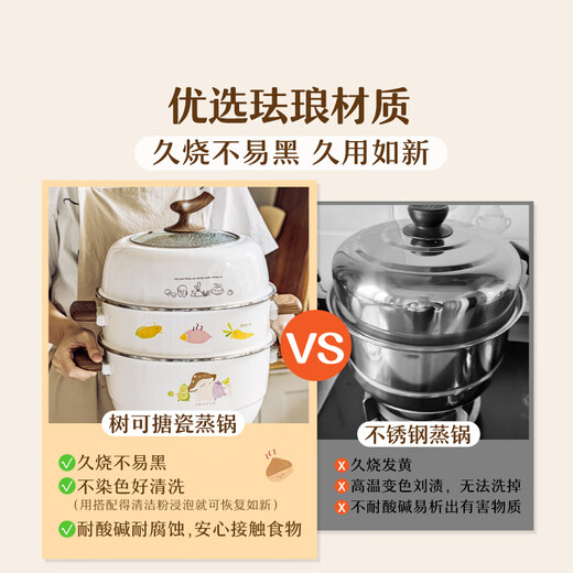 Shuke Yuanqi vegetable enamel steamer household steaming, cooking and stewing all-in-one gas induction cooker universal super large capacity double layer with steamer 28cm steamer single pot + single layer steamer 28cm