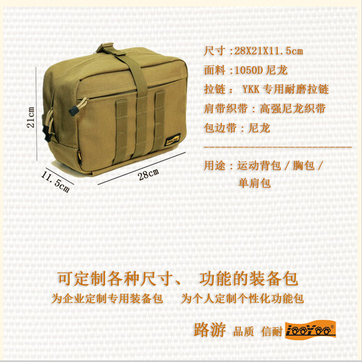 
LooYoo A13 Military Fan Outdoor Tactical Saddle Bag Shoulder Bag Sports and Casual Chest Bag Handheld Multifunctional Bag 1050D Nylon Khaki