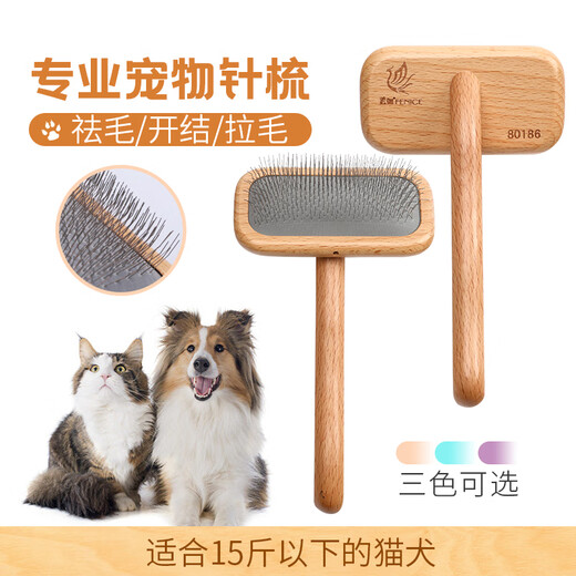 Xuanniao professional pet needle comb cat and dog comb, combing tool to remove floating hair, dog hair, beautician special for pulling hair and knotting, medium size (9.5x16.5cm) 15Jin Jin is equal to less than 0.5kg