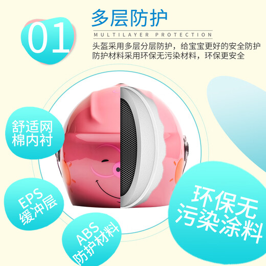V3c认证电动电瓶摩托车安全头盔儿童3-6岁夏季防晒6-12岁四季通用男女孩京东自营旗舰店701初遇米
