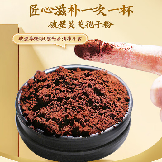 
Beijing Tongrentang Breaking Wall Ganoderma lucidum spore powder for middle-aged and elderly people who have improved their physical weakness and illness after illness. 3 boxes 40g *3 [cycle conditioning] Gift box for elders. Beijing Tongrentang Breaking Wall Ganoderma lucidum spore powder