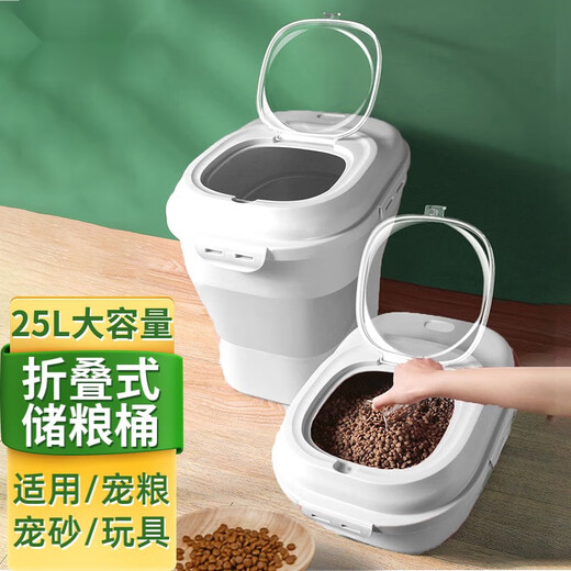 Huameilong Intelligent Vacuum Grain Storage Bucket (about 7.5KG) One-click vacuum cat and dog storage bucket sealed with moisture-proof and mildew-proof 25L folding non-vacuum grain storage bucket - silver gray