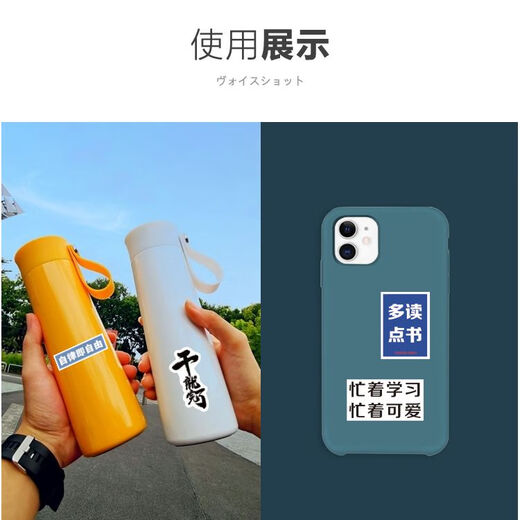 90 inspirational learning stickers cute student creativity ins style motivational text mobile phone case computer stickers 30 not repeat (jump it out) waterproof