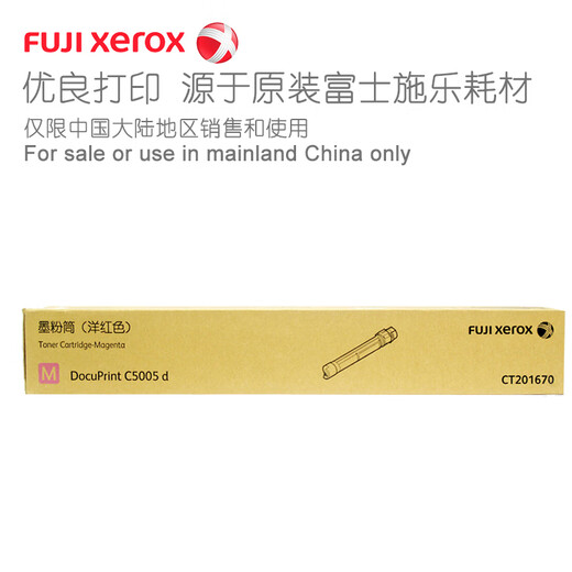 Fujifilm (Fuji -Film) Fuji Xerox Original C5005d Toner Patronen -Farbdrucker Schwarz CT201668 CT350894 Tonerpatrone Photosensitive Drum C5005d/C5155 Photosensitive Drum Four Colors Universal