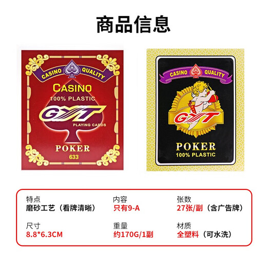 GYT东北填大坑专用扑克牌斗鸡蜜蜂塑料扑克防水磨砂9-A一条12盒 填大坑699蓝色一条12副