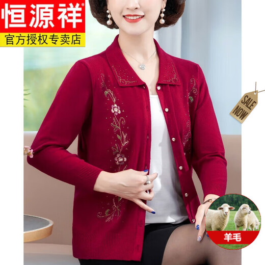 恒源祥（HYX）妈妈春秋款针织羊毛开衫中老年人奶奶装毛衣薄开衫外套绣花打底衫 692驼 XXL 建议130-140斤
