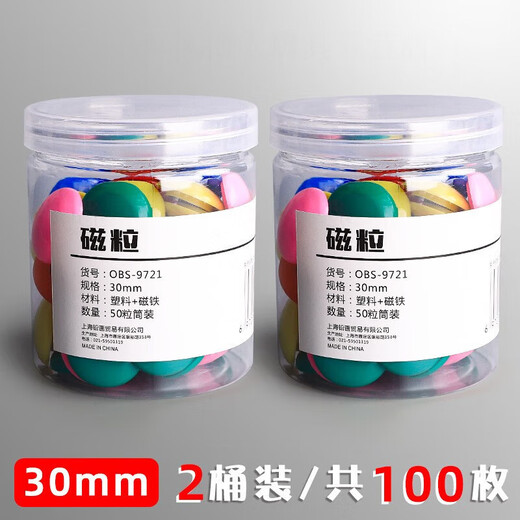 Magnetic buckle, colorful magnetic nails, strong magnetic buckle, whiteboard magnet, teaching aids, blackboard magnet sticker, small size 3cm magnetic buckle, strong magnetic sticker, magnetic nail, colorful magnet for teaching, 9721 3mm*2 tube/100 pieces/random color