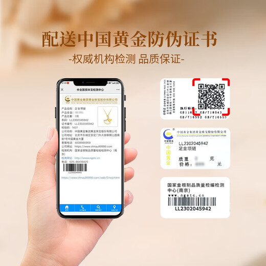 中国黄金三生有幸杏黄金项链女足金吊坠素链教师节礼物送女老师生日老婆 【京速达】杏好有你足金吊坠+足金链