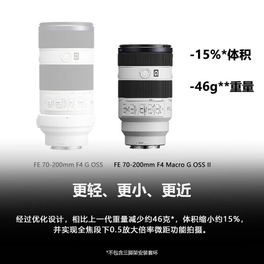 Sony (SONY) full-frame small three-dimensional wide-angle standard zoom lens landscape and portrait FE70-200mmF4 second generation official standard