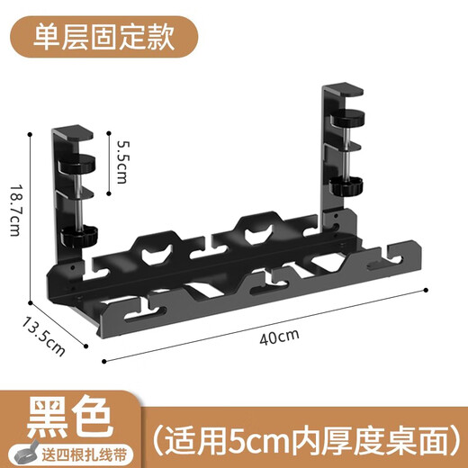 贝石理线架桌下理线器免打孔桌面数据线电线插座路由器收纳神器理线槽 【黑色】单层固定款长40cm 免打孔丨无痕安装