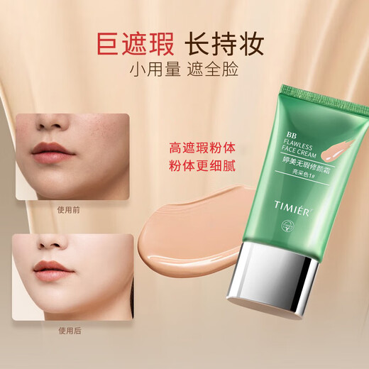 Tingmei bb cream concealer, non-removing makeup, waterproof, sweat-proof, long-lasting moisturizing, women's brand flagship store official authentic liquid foundation, classic style No. 3, suitable for fair skin tone